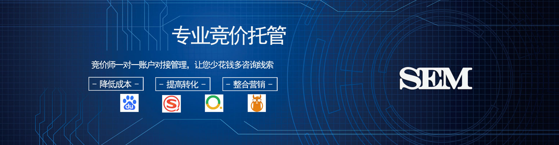 屏东百度sem