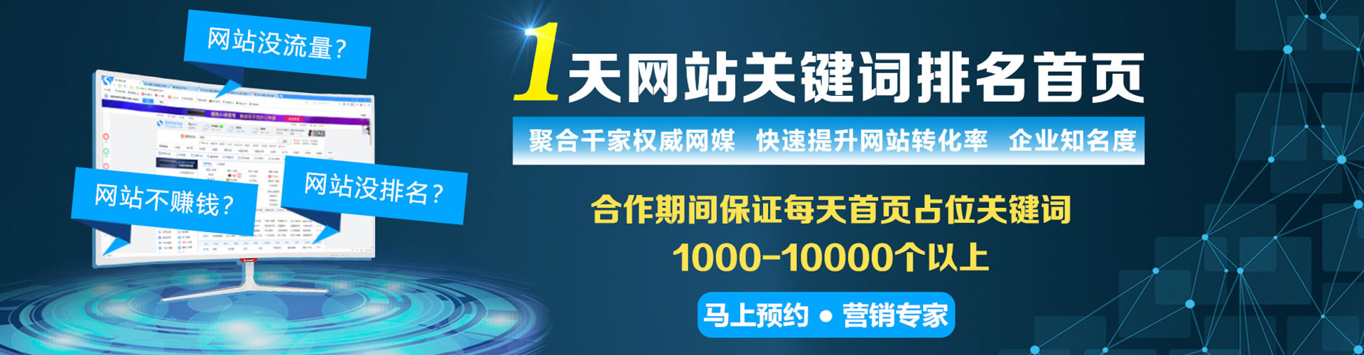 屏东竞价开户推广